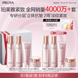 珀莱雅紧致肌密水乳套装护肤品套装礼盒抗皱化妆品套装生日礼物中秋礼盒