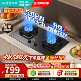 华帝（VATTI） i10070B燃气灶【性价比之选】家用天然气嵌入式台式节能省气猛火煤气炉双灶台灶具5.2kW/5.0kW 【液化气专享】10070B 液化气 5.0kW