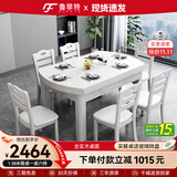 鲁菲特餐桌家用中式全实木餐桌椅组合可伸缩客厅餐桌方圆两用饭桌餐桌 1.38米象牙白色【全实木】 一桌6椅