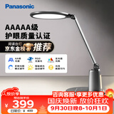 松下（Panasonic）台灯护眼学习儿童护眼台灯护眼学习灯智能调光台灯致儒AAAAA级