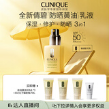 倩碧[达人专属]防晒黄油乳液75ml面霜SPF50+++保湿补水修护生日礼物