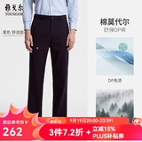 雅戈尔休闲裤男DP棉免烫不易皱裤子自然垂顺易打理新品 VCDP329979AWB黑色舒适版 37 92A