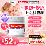 Sudocrem婴幼儿护臀膏英国预防红屁屁乐PP霜氧化锌屁屁霜125g
