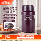 膳魔师（THERMOS） 焖烧杯大容量保温饭盒316L不锈钢闷粥杯焖烧罐保温桶饭桶TCLE 咖色 720ml