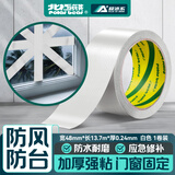 北极熊（Polar bear）强力布基胶带大力胶易手撕 白色48mm*15y（13.7米） 1卷防台风篷布修补贴地毯固定防水胶带CL-409W