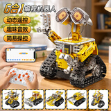 星涯优品儿童遥控瓦力机器人电动科教积木玩具拼插6-12岁男孩