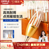 欧普照明（OPPLE）10只装E14水晶灯泡吊灯灯泡小螺口蜡烛泡节能高亮 奢华金9W白光