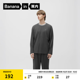 蕉内（Bananain）棉棉305H男女士睡衣睡裤纯棉情侣家居服套装春夏季长袖长裤不闷汗 【男】彦灰 3XL