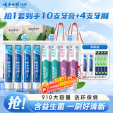 云南白药牙膏益生菌环保礼盒套装清新口气洁齿护龈10支910g+牙刷4支装