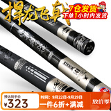 光威（GW）鱼竿捍龙飞戟超轻硬28调碳素台钓竿鲫鲤野钓鲢草青大物钓鱼竿手杆 6.3m +竿稍+金属竿止+缠把带(原售1128圆）