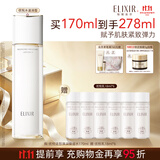 怡丽丝尔（ELIXIR）【官方正品】优悦活颜弹润水滋润型170ML爽肤水抗皱生日礼物女