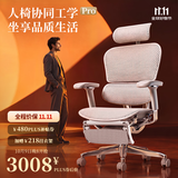 Ergonor保友金豪E2 Pro人椅协同旗舰人体工学椅 电脑椅办公椅家用电竞椅 银白网+躺舒宝 整椅发货 送货上门