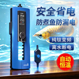 森森（SUNSUN）鱼缸加热棒自动恒温省电钛管水族箱加温棒变频离水断电加热器 【变频速热】200W （专利热循环泵） 适合60cm内缸