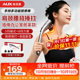 奥克斯（AUX）颈椎按摩器4401（插电款）小海豚按摩棒筋膜枪颈肩腰腿背部手持式按摩仪生日礼物