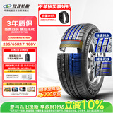 玲珑轮胎汽车轮胎235/65R17 108V 御风Crosswind 4×4 HP XL 适配本田