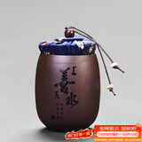 尚言坊 紫砂茶叶罐茶叶包装盒密封罐子功夫茶具配件可定制储物罐 紫砂紫泥-小杯茶罐(上善若水)