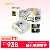 安钛克 Antec NE1000白色金牌全模/ATX3.0/PCIe5.0/支持4090/全日系电解电容/双8pin电脑主机电源