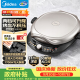 美的（Midea）电饼铛 双面加热家用煎烤机烙饼锅烤肉煎饼薄饼机抗菌可升降烤盘 JKE30T78