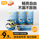 宜婴游泳纸尿裤 男女宝宝通用一次性防水拉拉裤尿不湿游泳裤 XXXL号5片装【17-20kg】