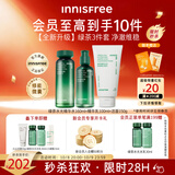 悦诗风吟（innisfree）绿茶透明质酸水光精华水乳洁面160ml+100ml+150g