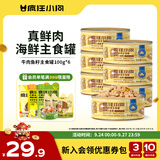 疯狂小狗主食罐狗零食狗罐头拌饭湿粮 牛肉鱼籽主食罐600g（100g*6）