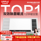 欧普照明（OPPLE）风暖浴霸 京系列 暖风照明排气一体变频恒温除菌浴霸 京耀
