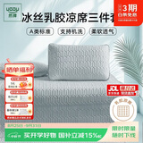 然牌乳胶席凉席三件套a类母婴冰丝软席子夏季可水洗凉席1.8*2米床单款
