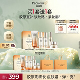 百雀羚赋颜紧塑御龄套装水乳胶原霜送女友生日礼物
