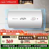 万和【小白云·小体积·T4】电热水器40升2200W速热节能出租屋小型专利防电墙保护短巧易安装