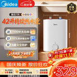 美的（Midea）【6重安防】7升储水式小厨宝电热水器家用一级能效2000W厨房台下热水宝 国家补贴F07-20CB(HE)