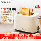 小熊（Bear）面包机早餐机 烤面包机吐司机多士炉家用烤面包片轻食机 双面6档匀烤DSL-C02K8