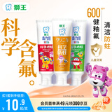 狮王(lion)齿力佳50g*3草莓葡萄蜜柑儿童牙膏新老装随机
