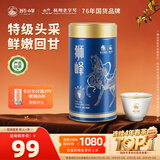 狮峰牌2026年新茶绿茶龙井茶叶明前特级头采50g罐装送礼自己喝