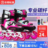 乐秀（ROADSHOW） 轮滑鞋儿童碳纤维速滑鞋平花旱冰鞋专业男女童竞速鞋溜冰鞋RX3CT 玫红单鞋【送碳纤鞋保护鞋套大礼包】 S (30-32)