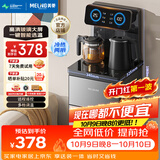 美菱（MeiLing）可制冷茶吧机京菱系列家用饮水机遥控智能【升级抑菌管道】双温双显下置水桶立式冷热款MY-DA3920B