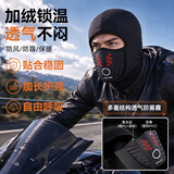 偶森骑行面罩防风防寒头套冬季保暖摩托车骑车户外加绒帽全脸围脖男女