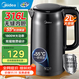 美的烧水壶 电热水壶2L大容量 食品级316L不锈钢一体无缝内胆保温壶 一键55℃长效保温开水壶1800W 2L 【双层防烫 自动断电】