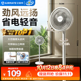 艾美特（AIRMATE）【超级单品】七叶家用大风力落地扇电风扇台式桌面空气循环小风扇大角度摇头节能台立两用电扇 X97