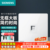 西门子（SIEMENS）插座面板 电脑网络网线信息插座 电视信号墙壁弱电 皓彩系列雅白 六类电脑插座