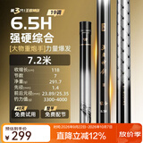 沃鼎王者神剑三代鱼竿超轻综合轻量大物竿鲫鱼竿钓鱼竿鱼杆手竿台钓竿 7.2m 【无畏大物 力量掌控】6.5H