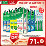好来（DARLIE）原黑人超白薄荷茶清新口气去臭亮白护龈牙膏囤货装1430g含牙刷3支