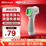 可孚电子体温计高精度温度计宝宝额温枪体温枪婴儿红外测温仪双探019