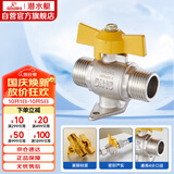 潜水艇（Submarine）燃气球阀天然气独立开关阀门直通球阀开关带底座外丝+外丝