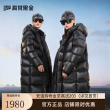 高梵黑金鹅绒服先锋4.0八格男女同款冬装长款加厚羽绒服 黑色 XS