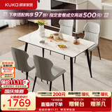 顾家家居（KUKA）简约岩板全托耐高温易清洁餐桌椅7178T-S 餐桌+蝴蝶灰椅*4 1.2米