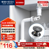 恒洁（HEGII） 面盆下水器 带溢水口洗脸盆防堵防漏易清洗下水器 【HMX250-SH】弹跳式套装枪灰