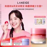 兰芝保湿睡眠唇膜草莓蛋糕味20g免洗唇膏生日礼物送女友