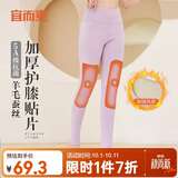 宜而爽【高腰防寒羊毛蚕丝】加厚秋冬保暖裤女5A抑菌护膝贴片高腰秋裤