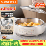 苏泊尔（SUPOR）电饼铛 0涂层 不锈钢电饼档家用 煎饼锅烤肉锅 烙饼锅早餐机煎烤机火锅煮锅 60mm加深 JT30A819