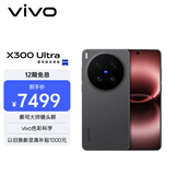vivoX300 Ultra 12GB+256GB 黑Ka 蔡司大师镜头群 全焦段4K 120fps 10bit Log 拍照 AI手机